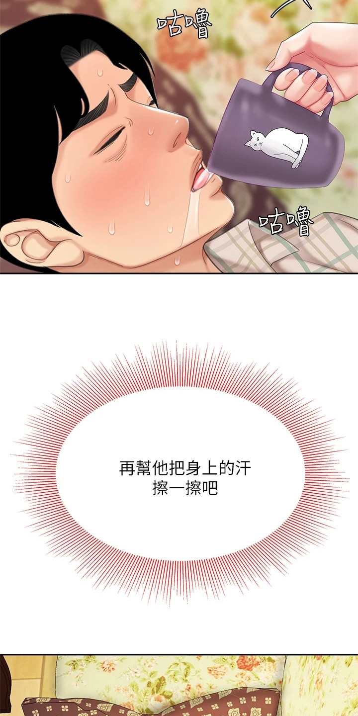 第18章：发烧了9