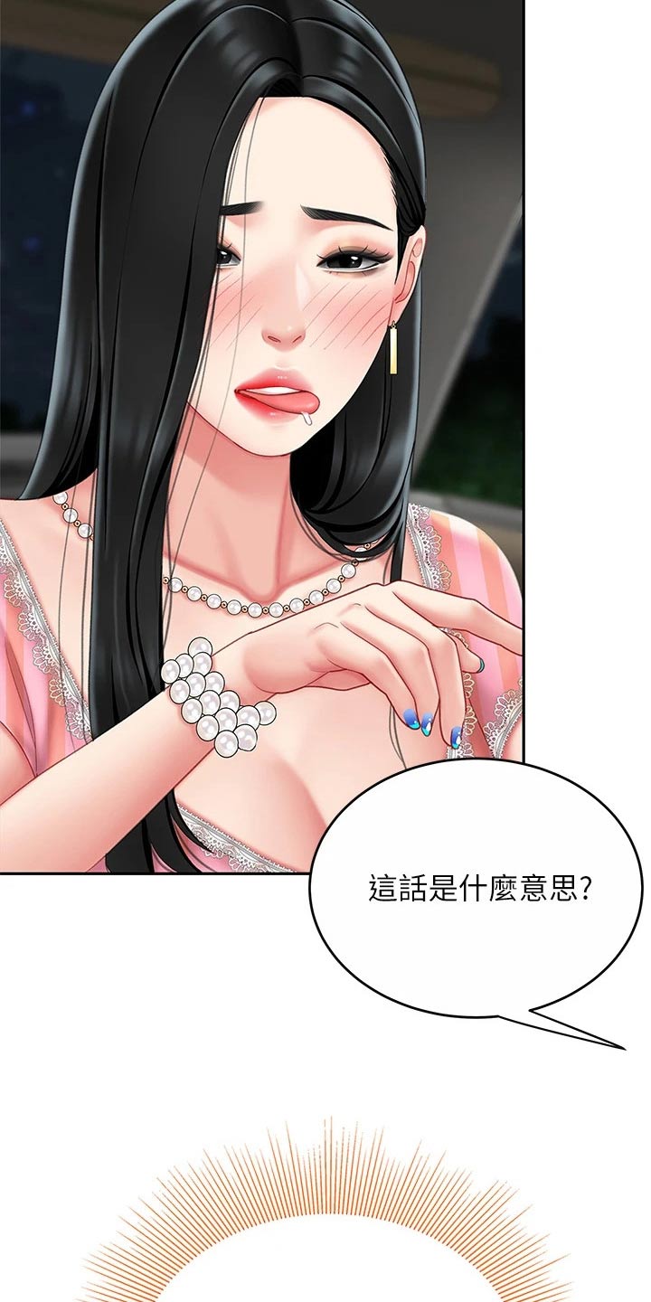 第27章：忍住3