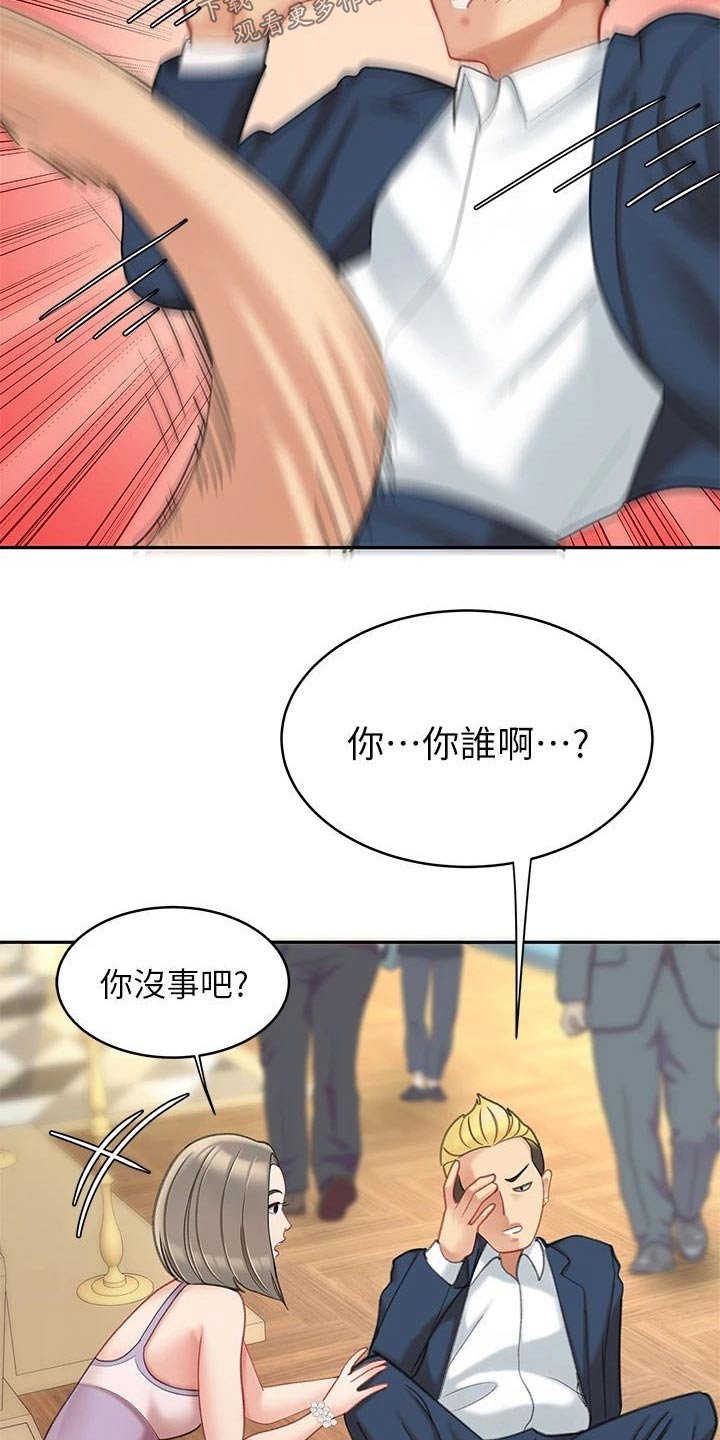 第49章：我去问问18