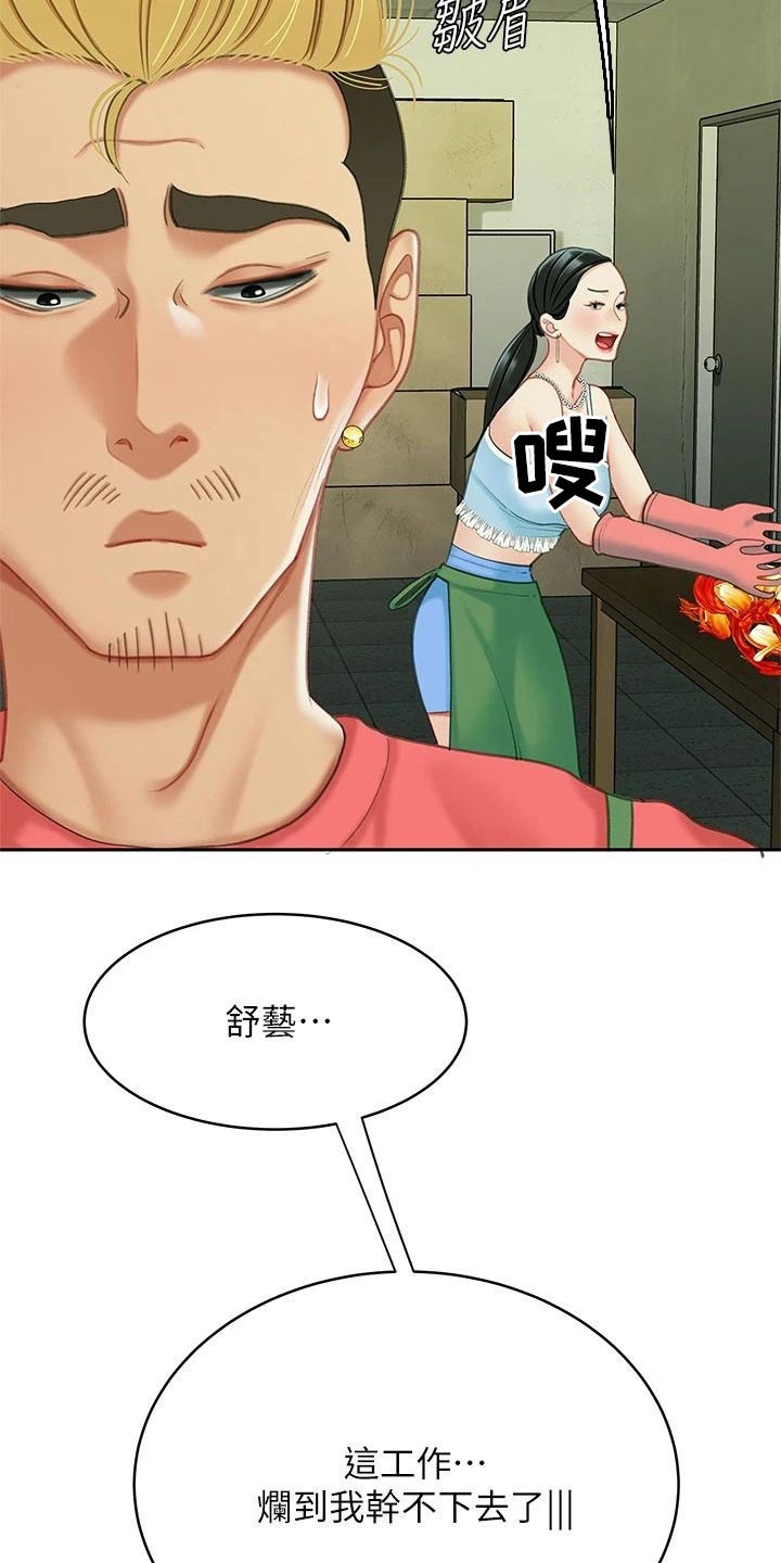 第52章：我爱你20