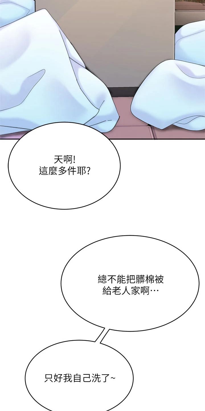第37章：帮办2
