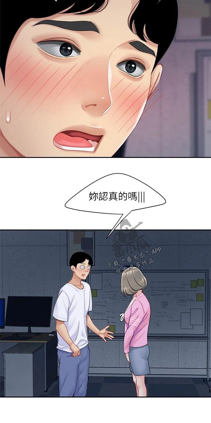 第46章：一定在这里12