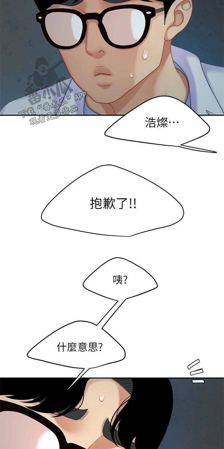 第43章：你出去吧10