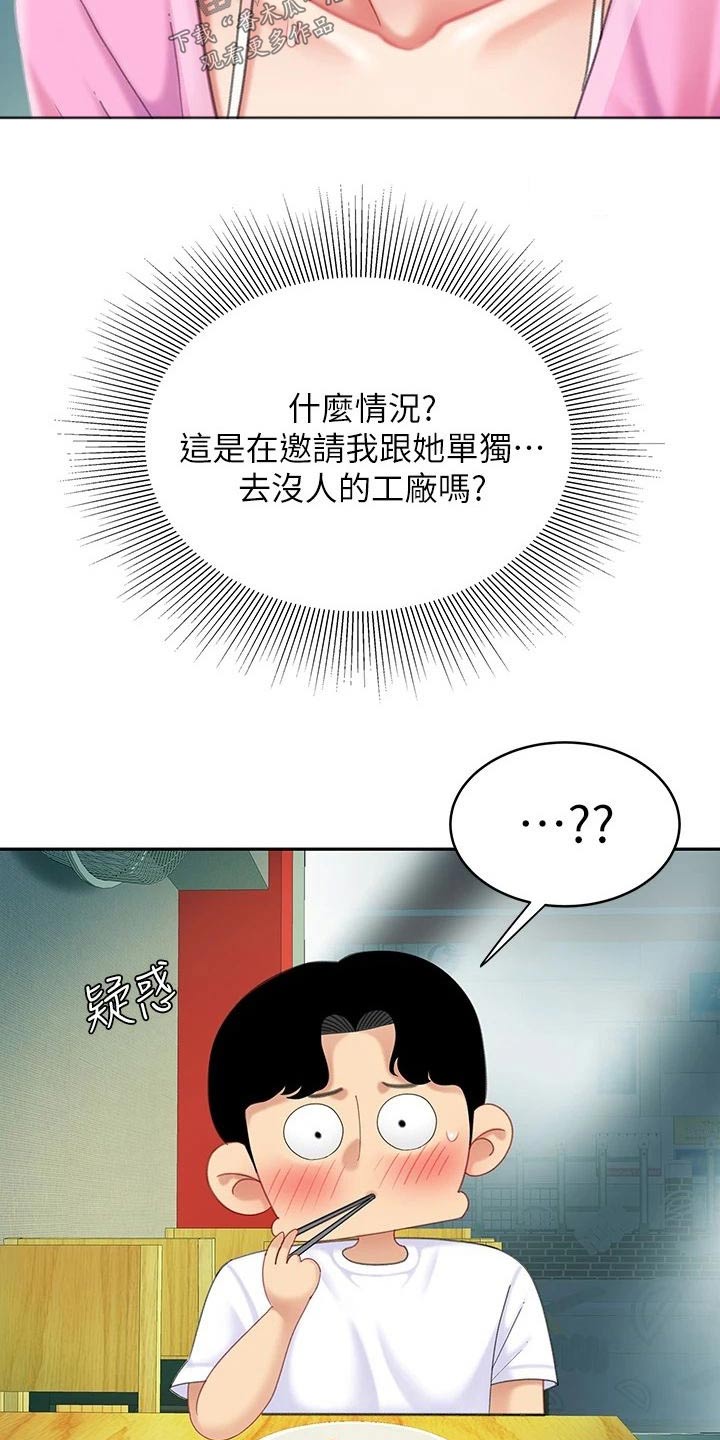 第45章：参观12