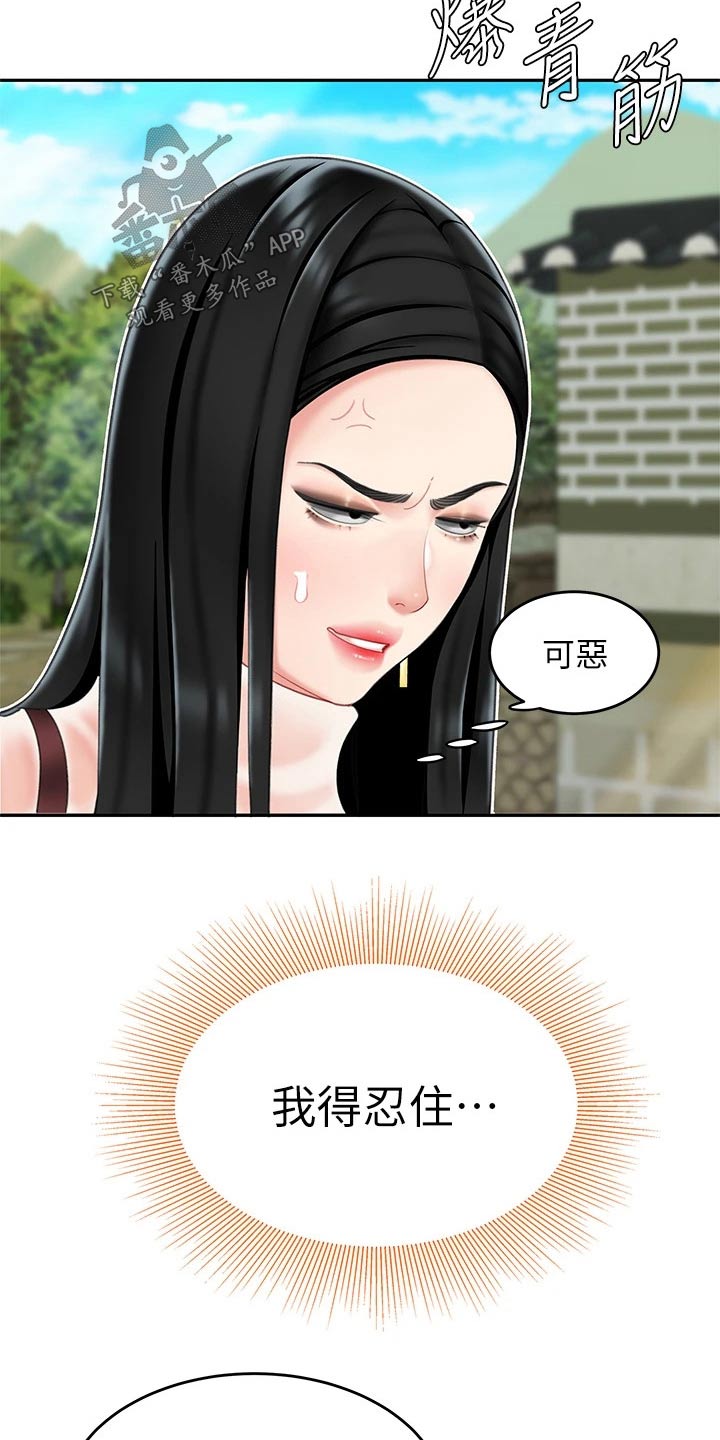 第22章：捏住7
