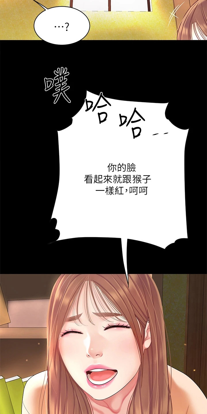 第9章：开玩笑17