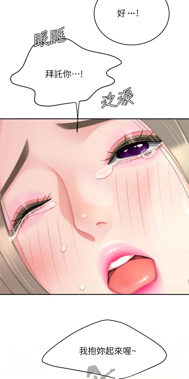 第38章：抽筋17