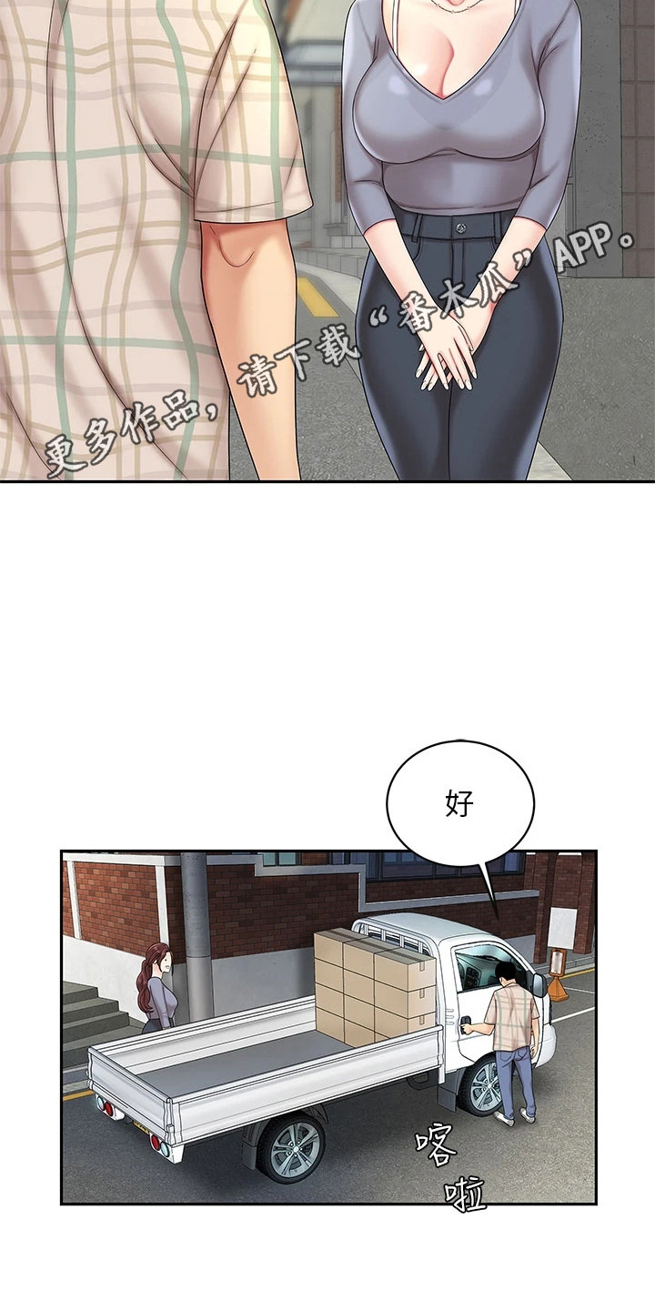 第15章：搬货10