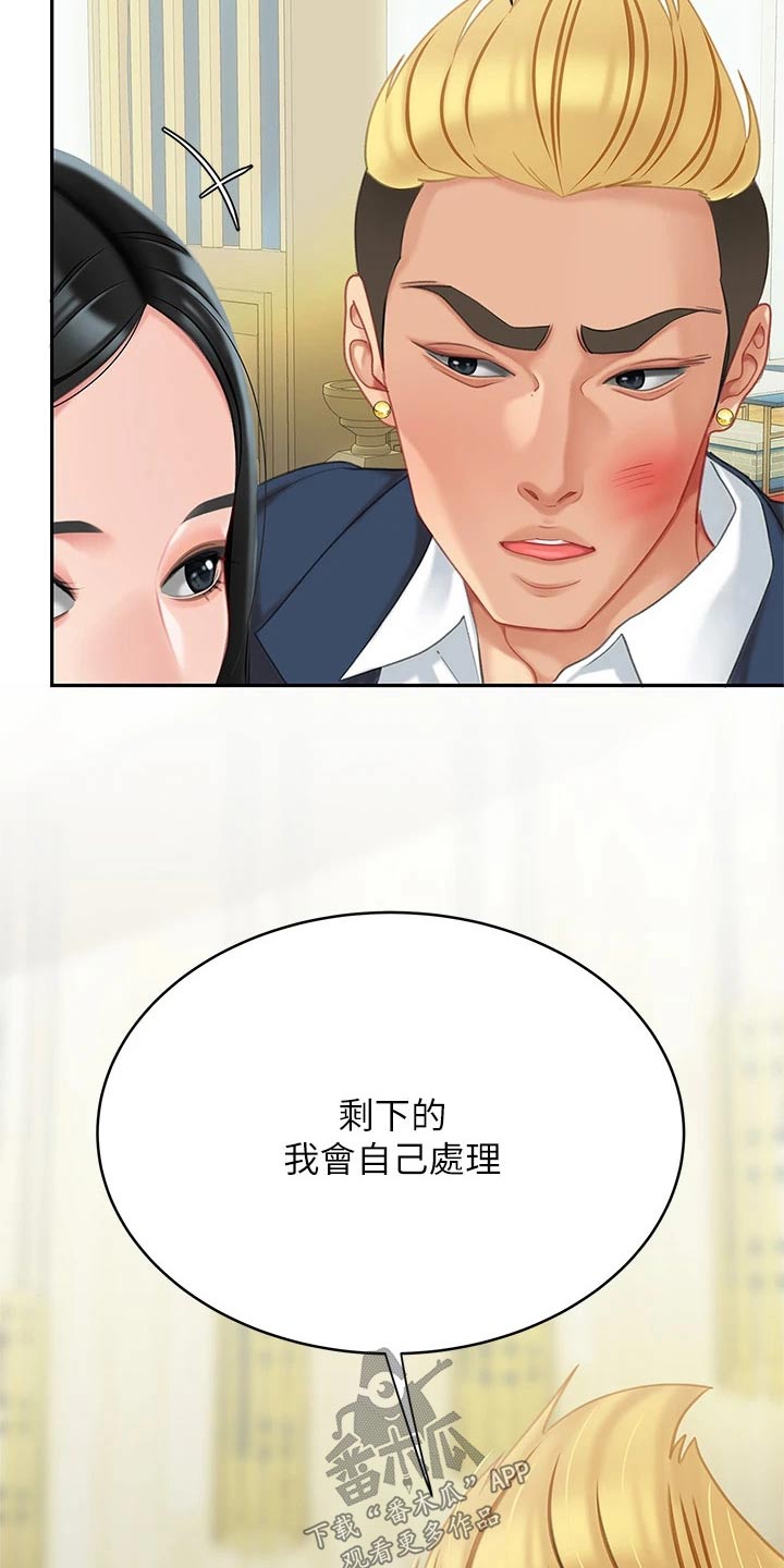 第50章：对不起老板12