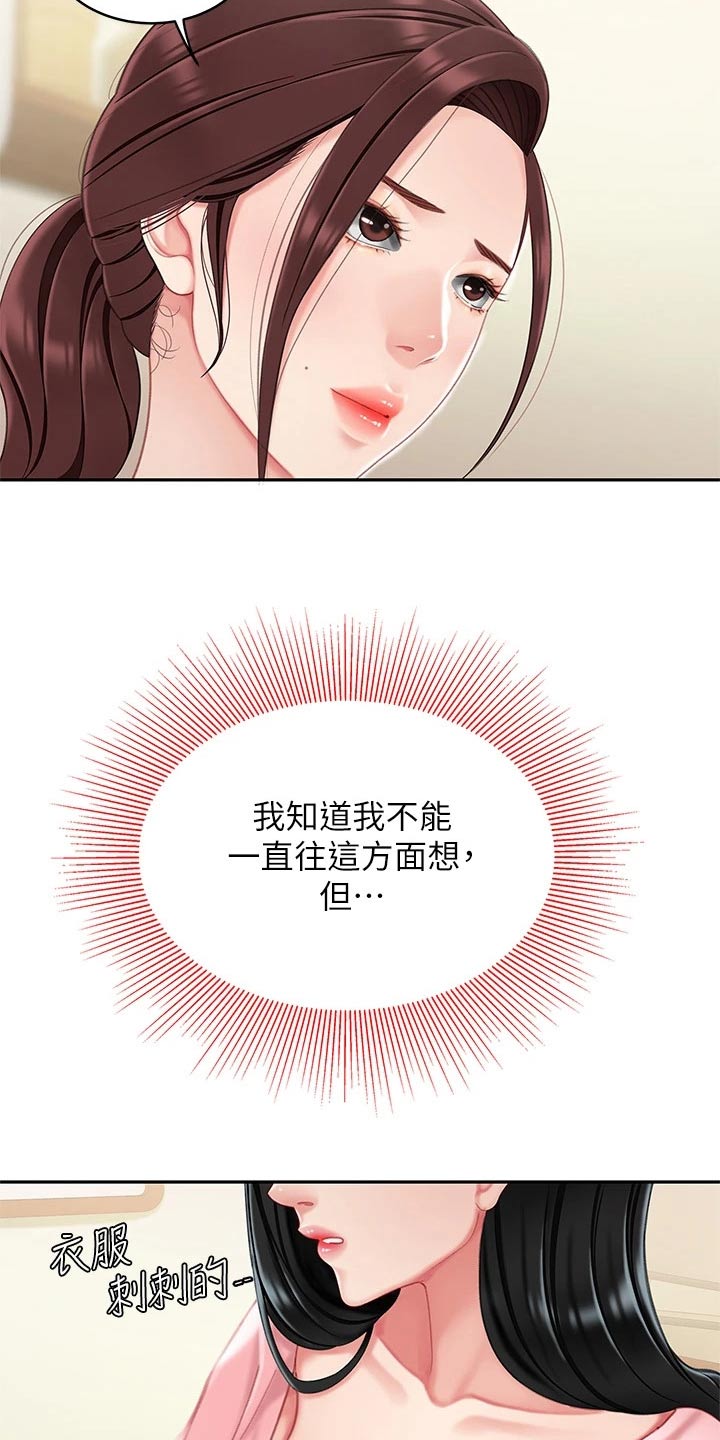 第28章：过夜14