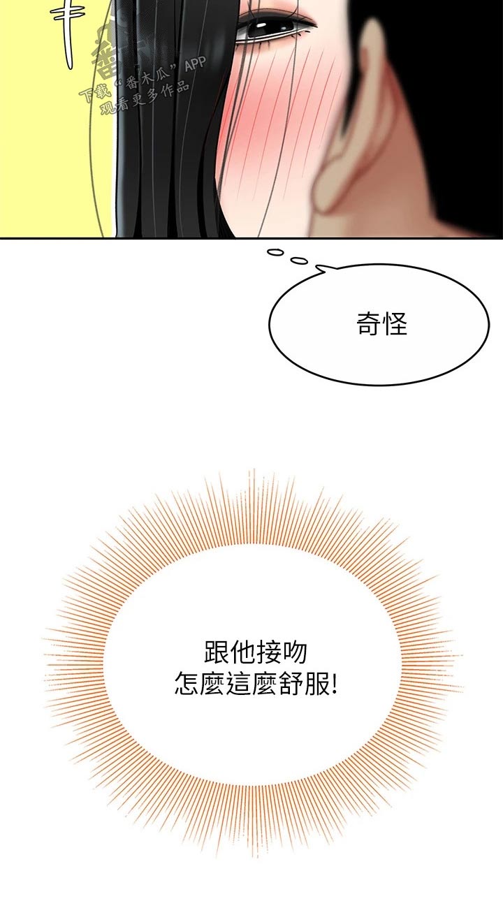 第27章：忍住9