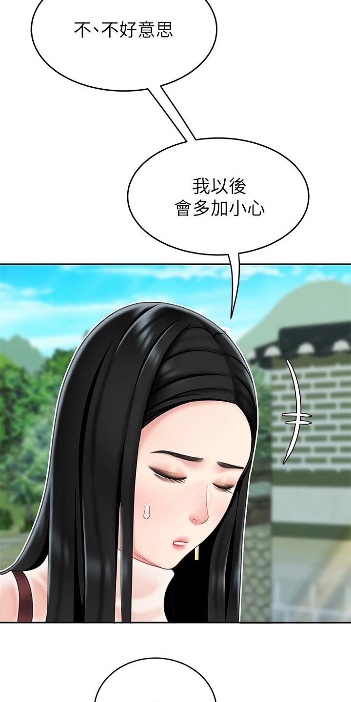 第22章：捏住8