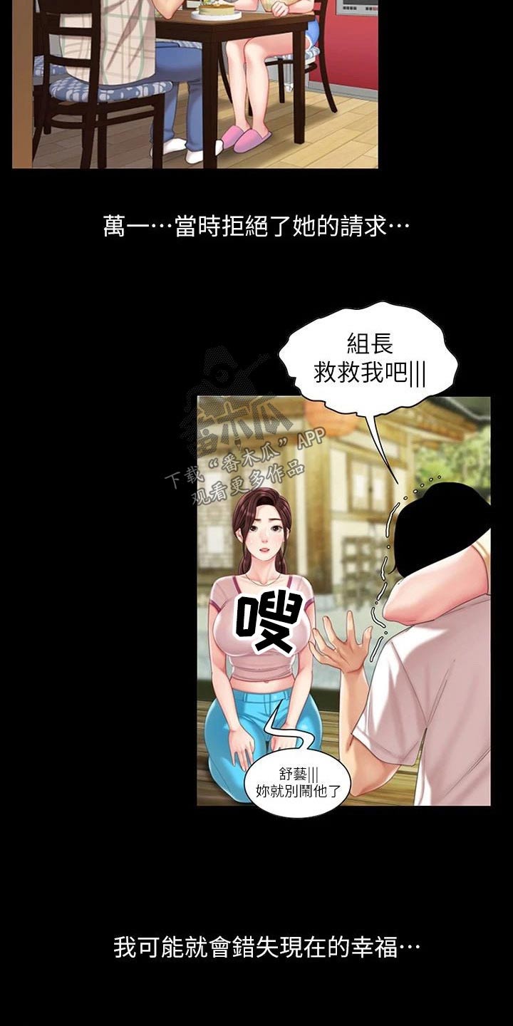 第52章：我爱你10