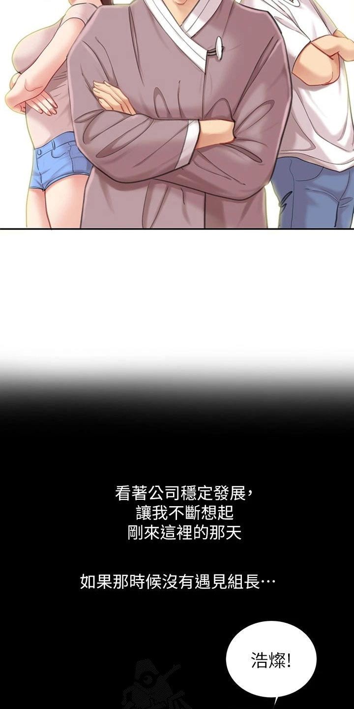第52章：我爱你8