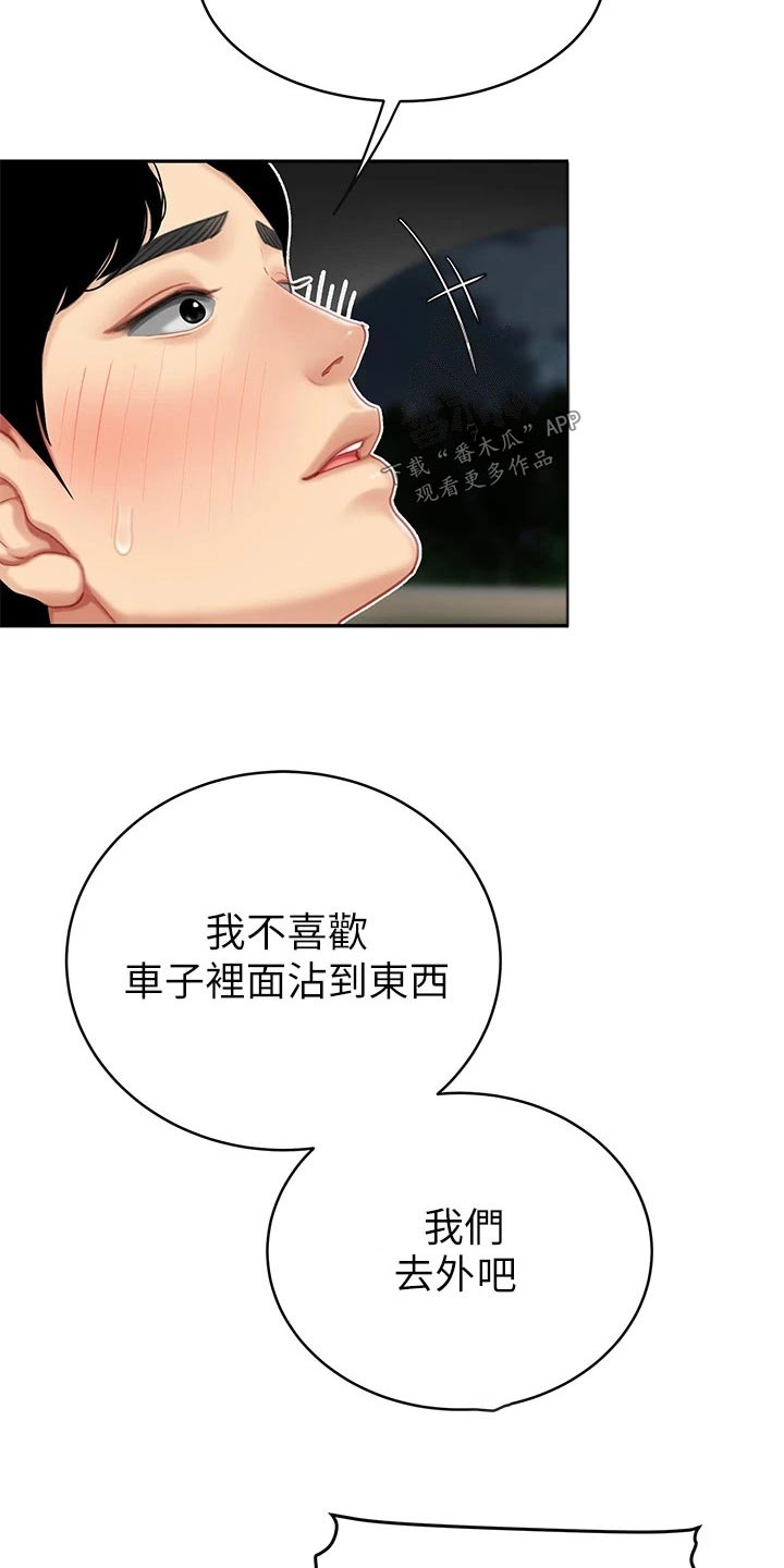 第27章：忍住22