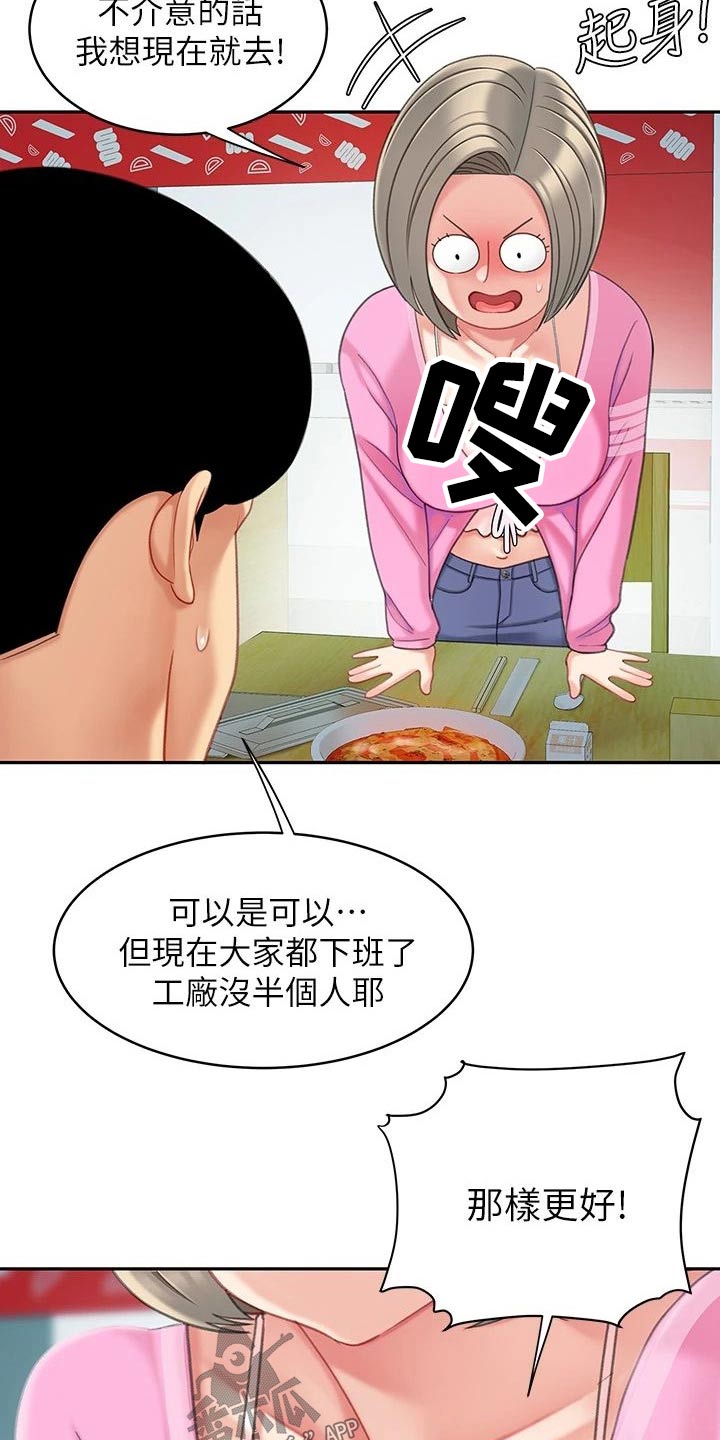第45章：参观11