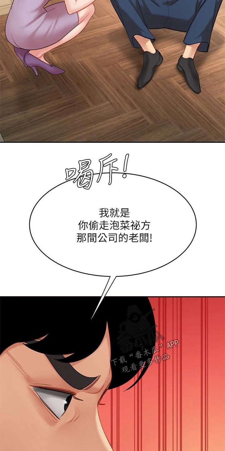 第49章：我去问问19