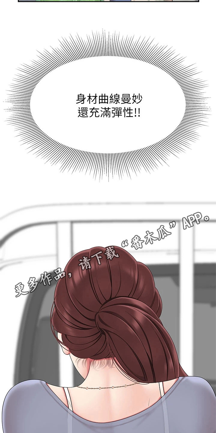 第16章：摔倒4