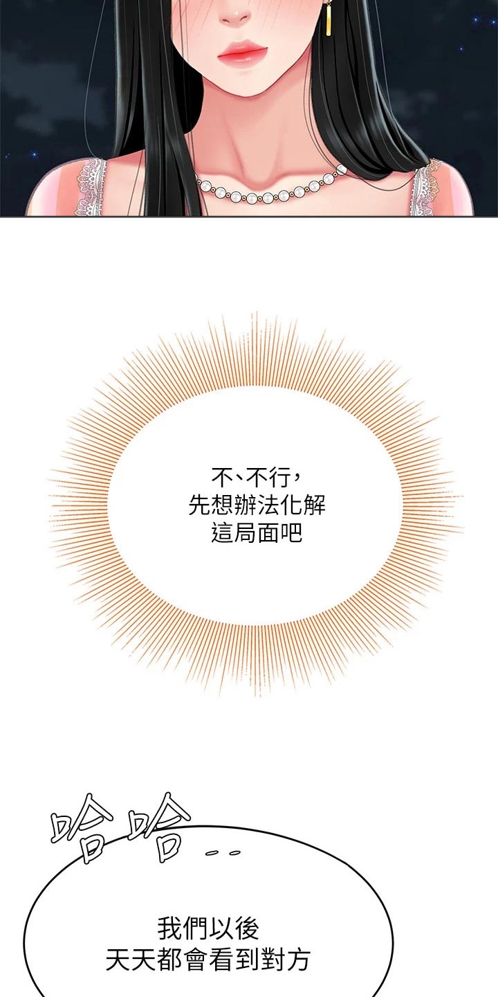 第27章：忍住15