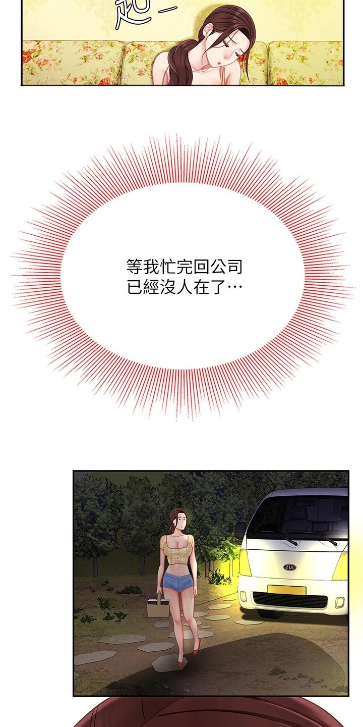 第28章：过夜4