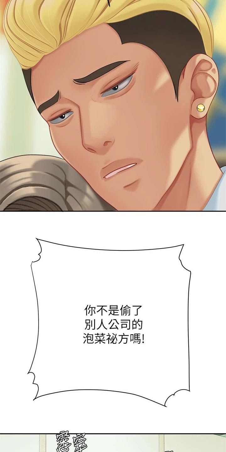 第49章：我去问问13