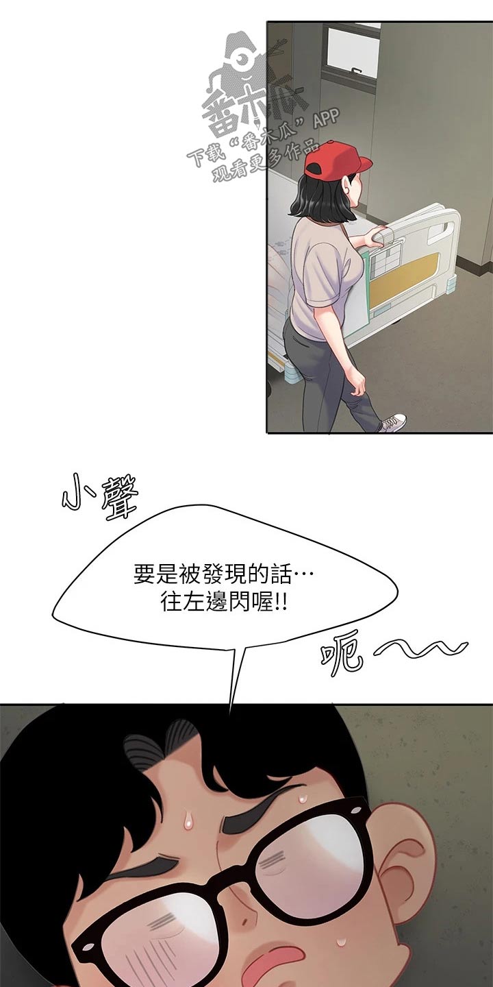 第42章：躲藏20