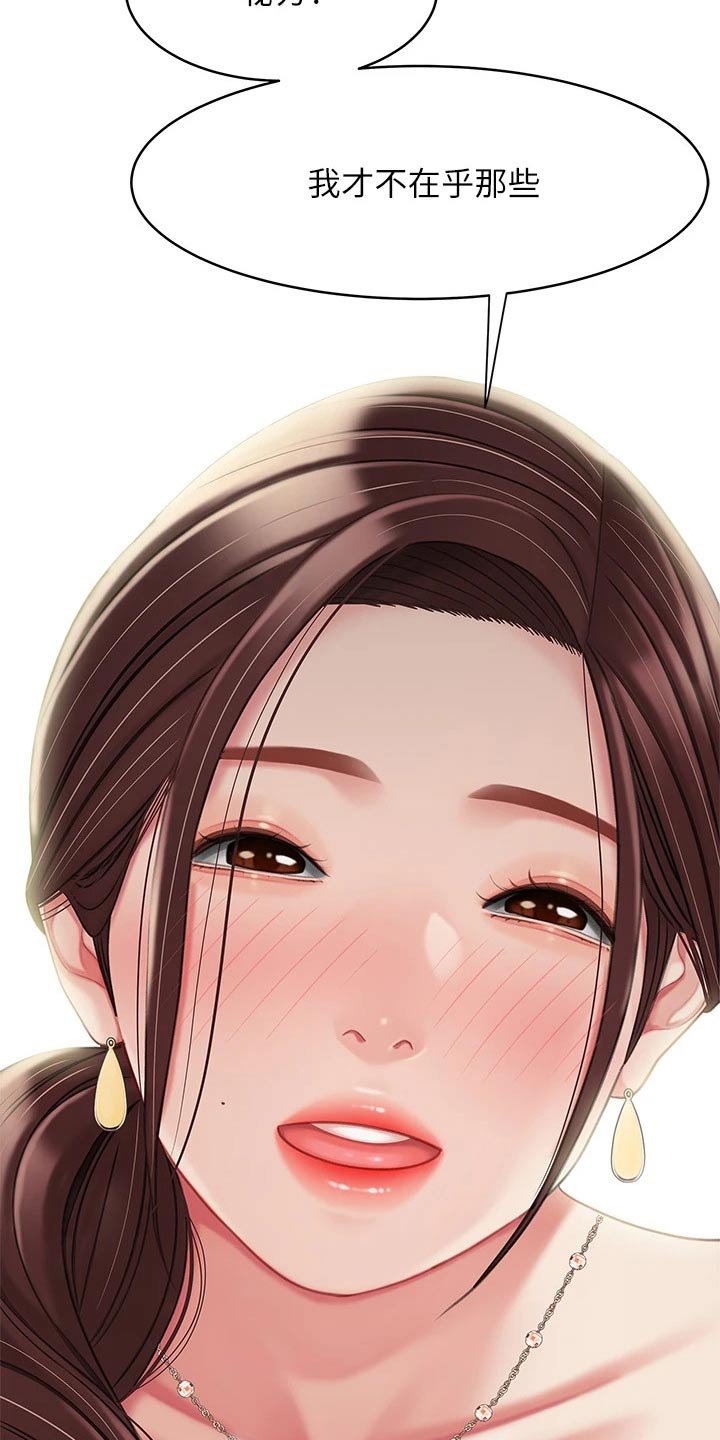 第51章：吃醋14