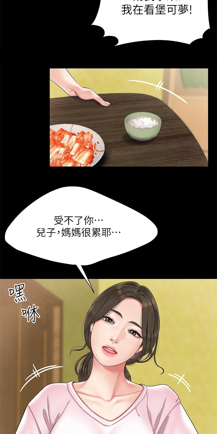 第1章：单亲家庭2