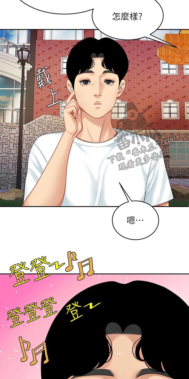 第37章：帮办14