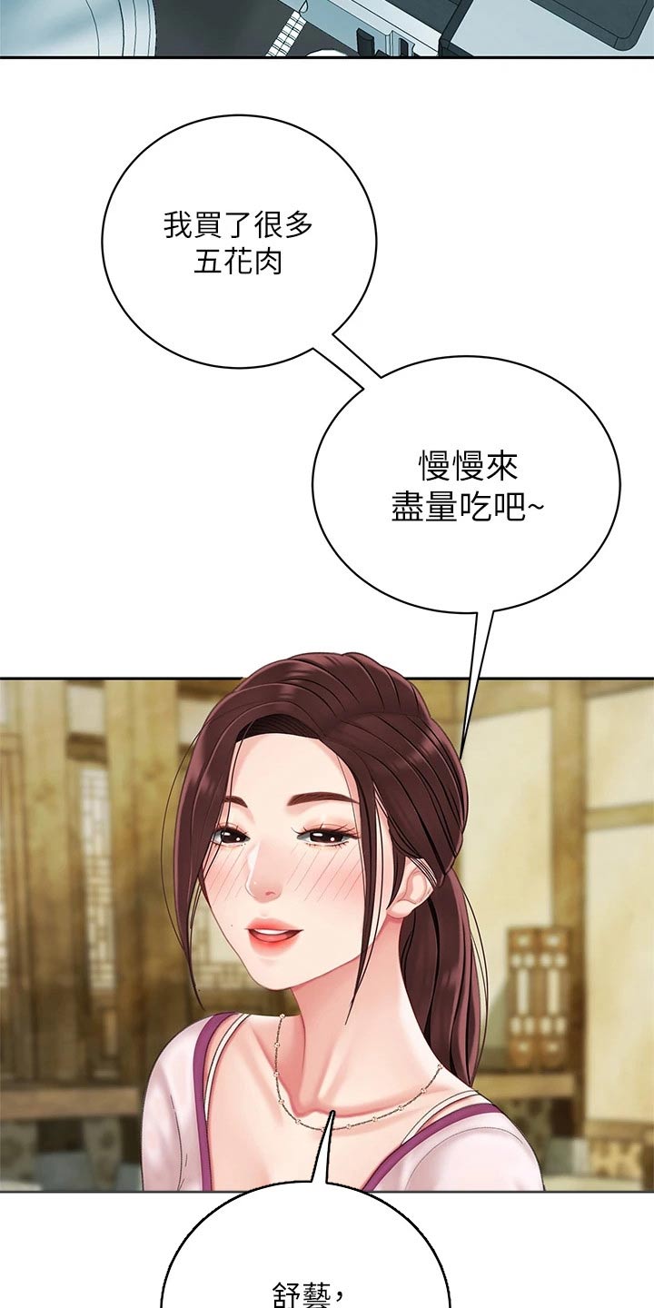 第29章：制作13