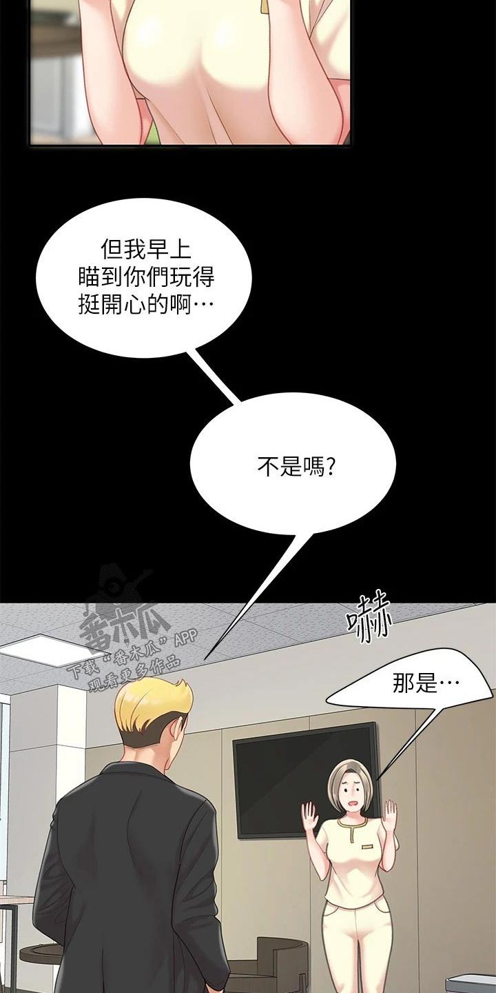 第45章：参观1