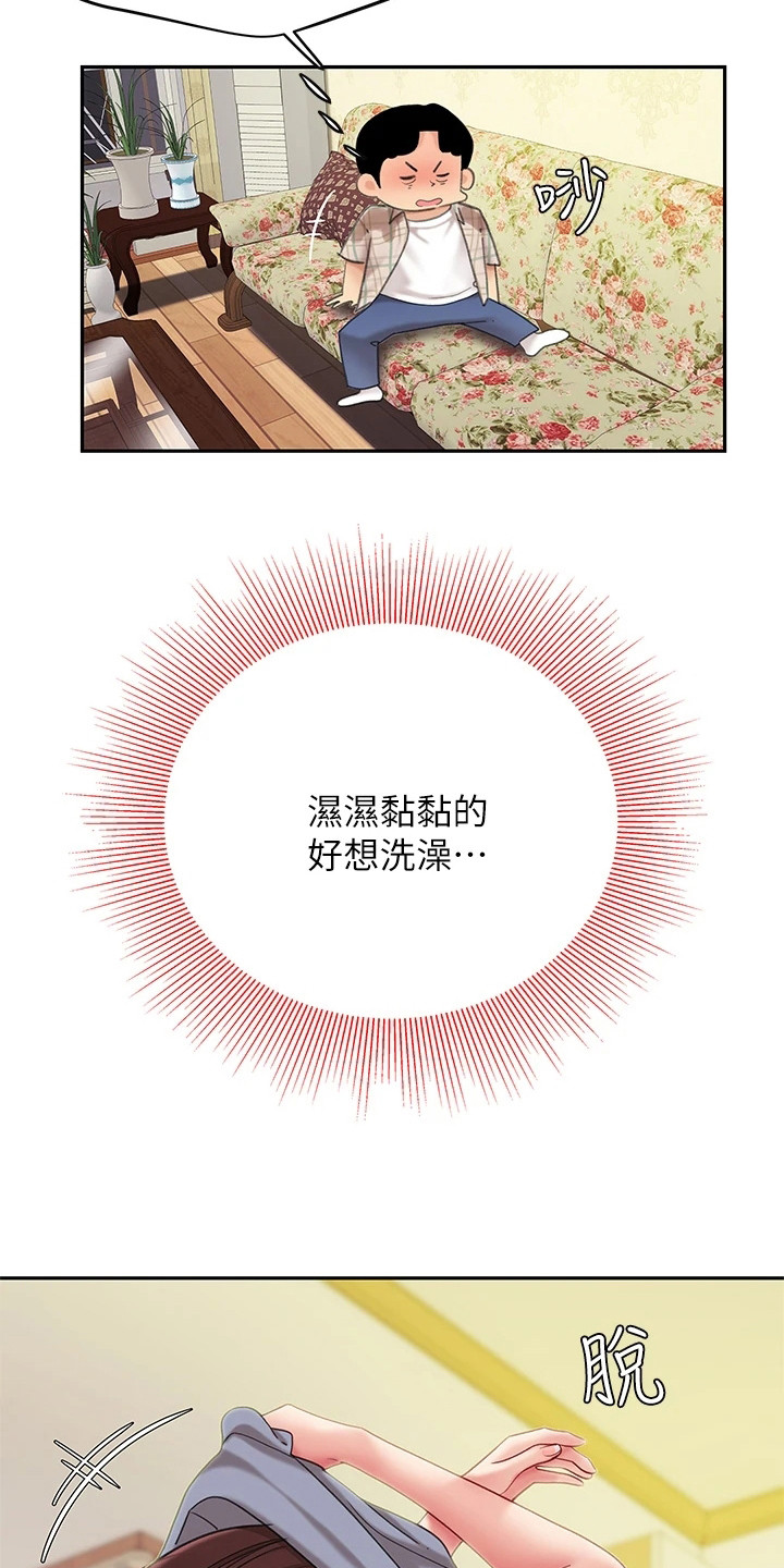 第17章：休息一会15