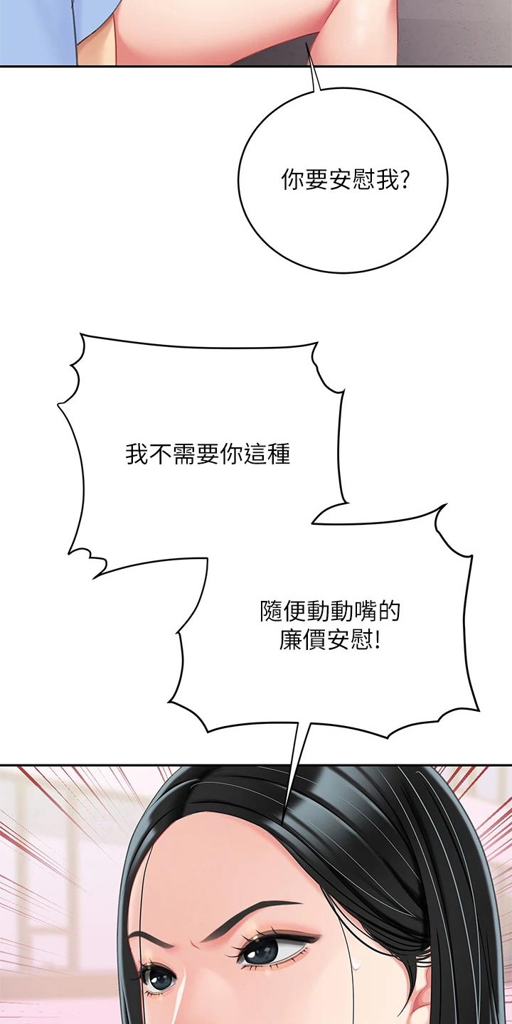 第40章：安慰17