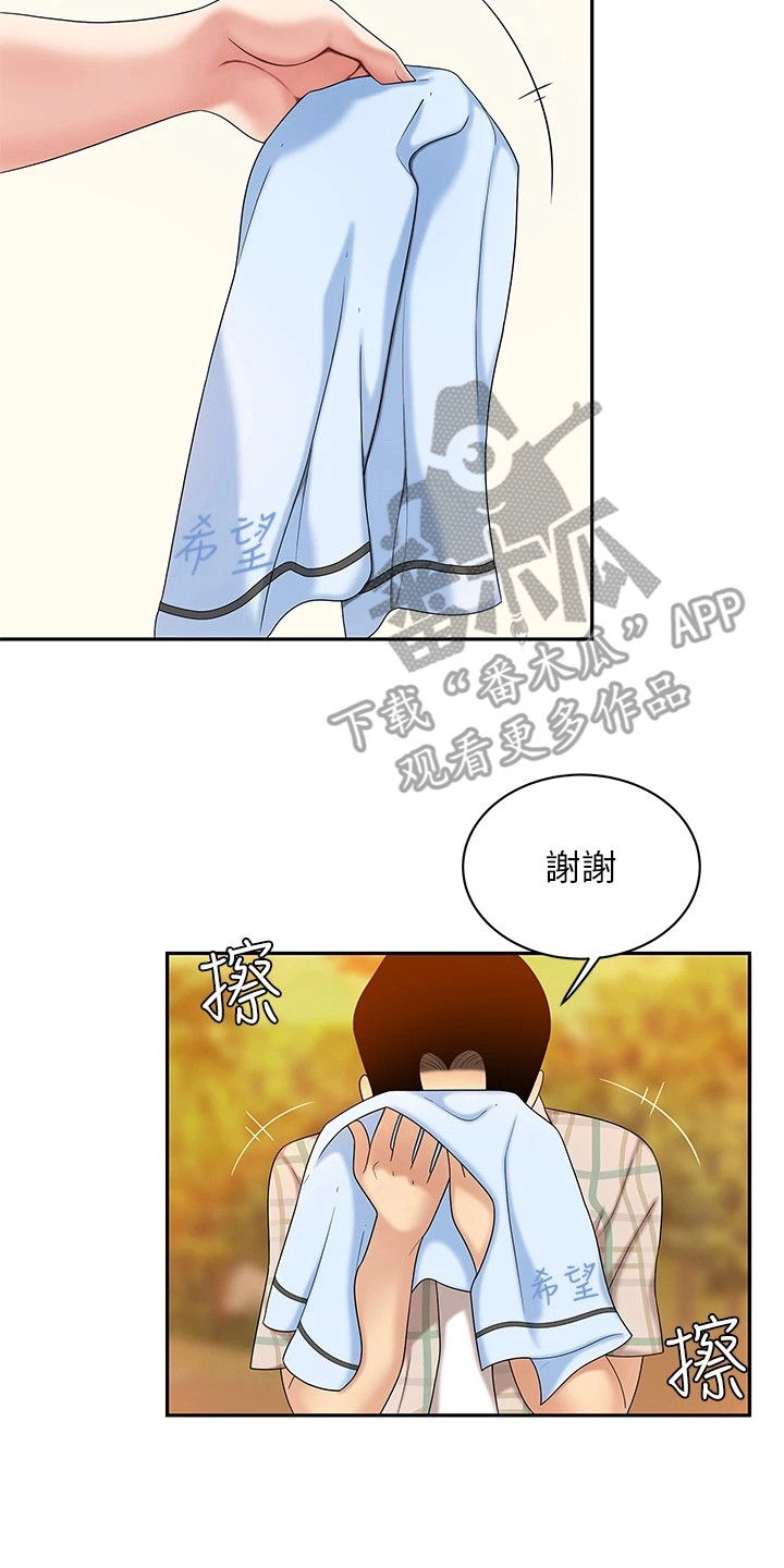 第5章：道歉13