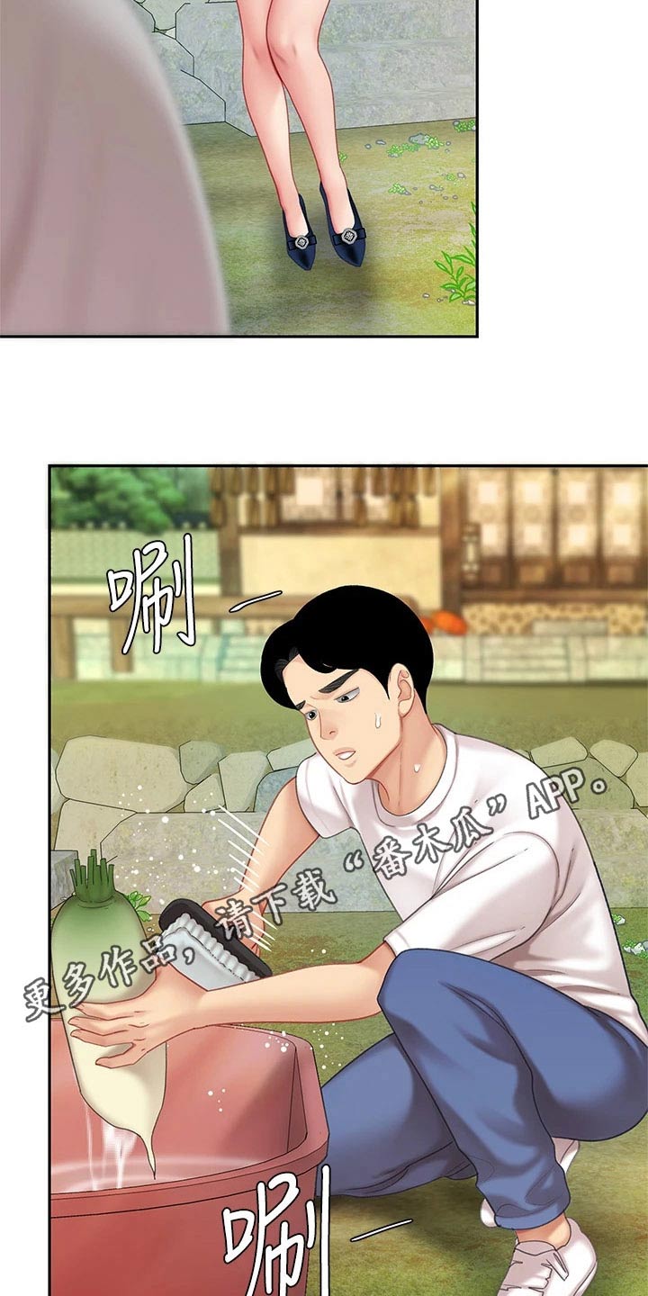 第23章：萝卜19