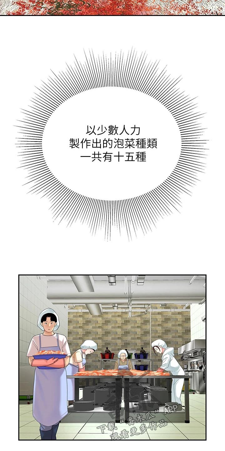 第29章：制作7