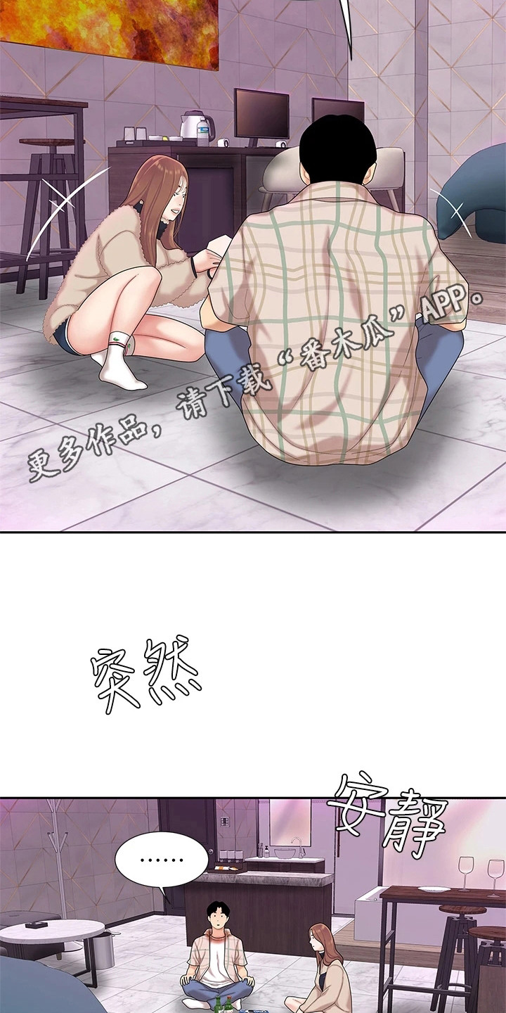 第7章：尴尬10