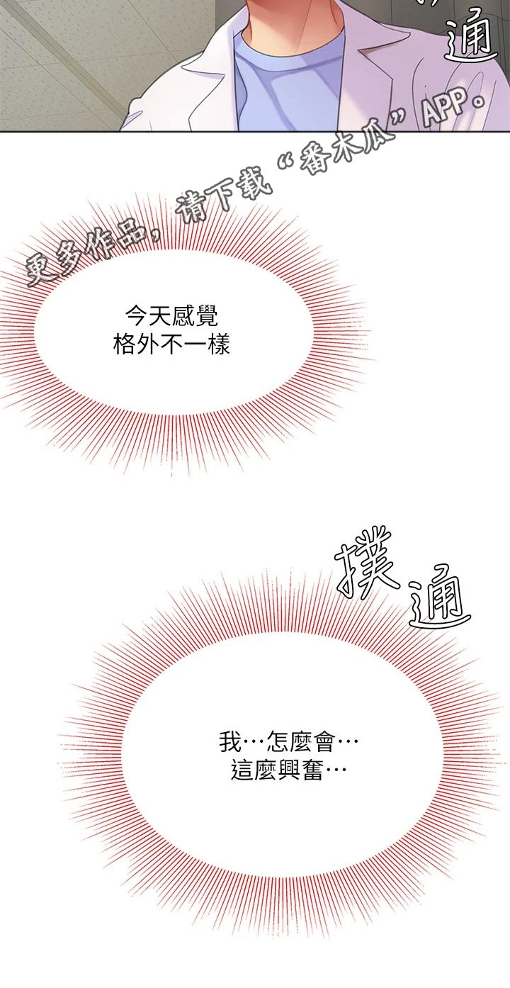 第41章：有办法了23