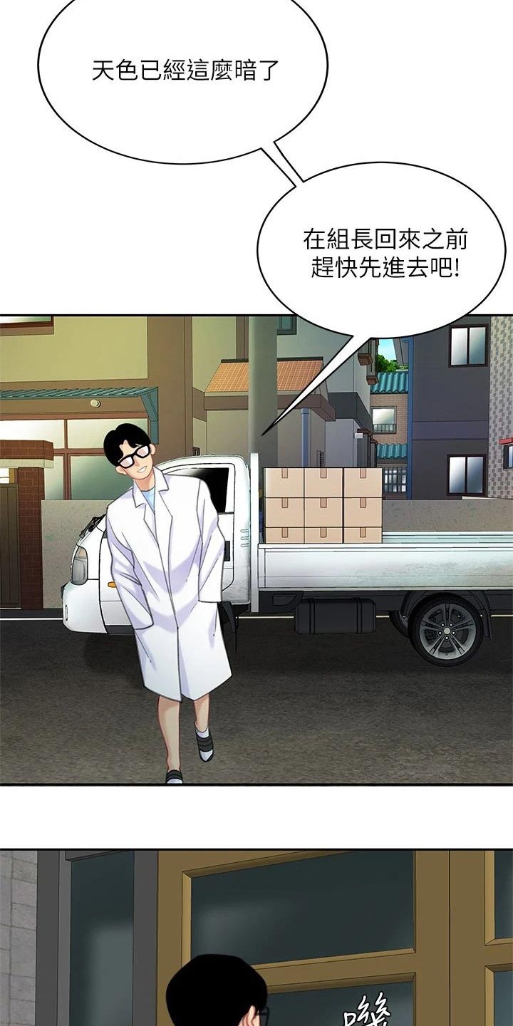 第44章：有空嘛13