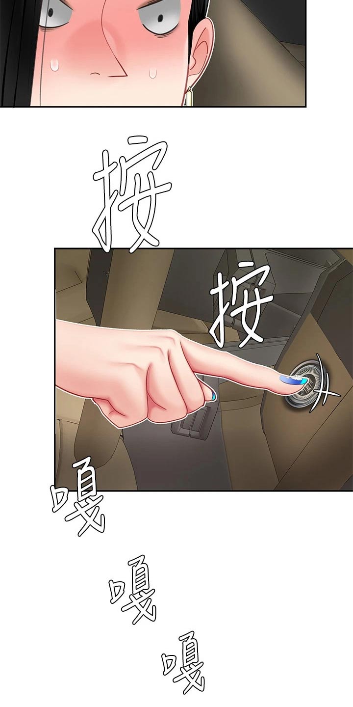 第26章：诱惑2