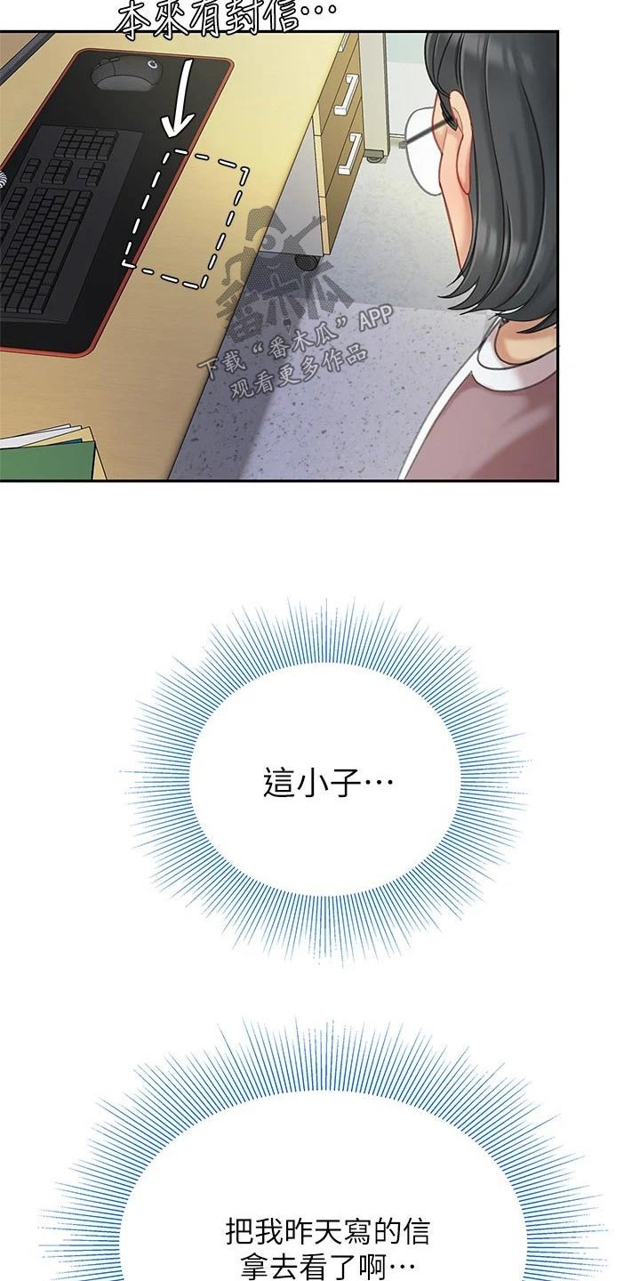 第48章：不好了8
