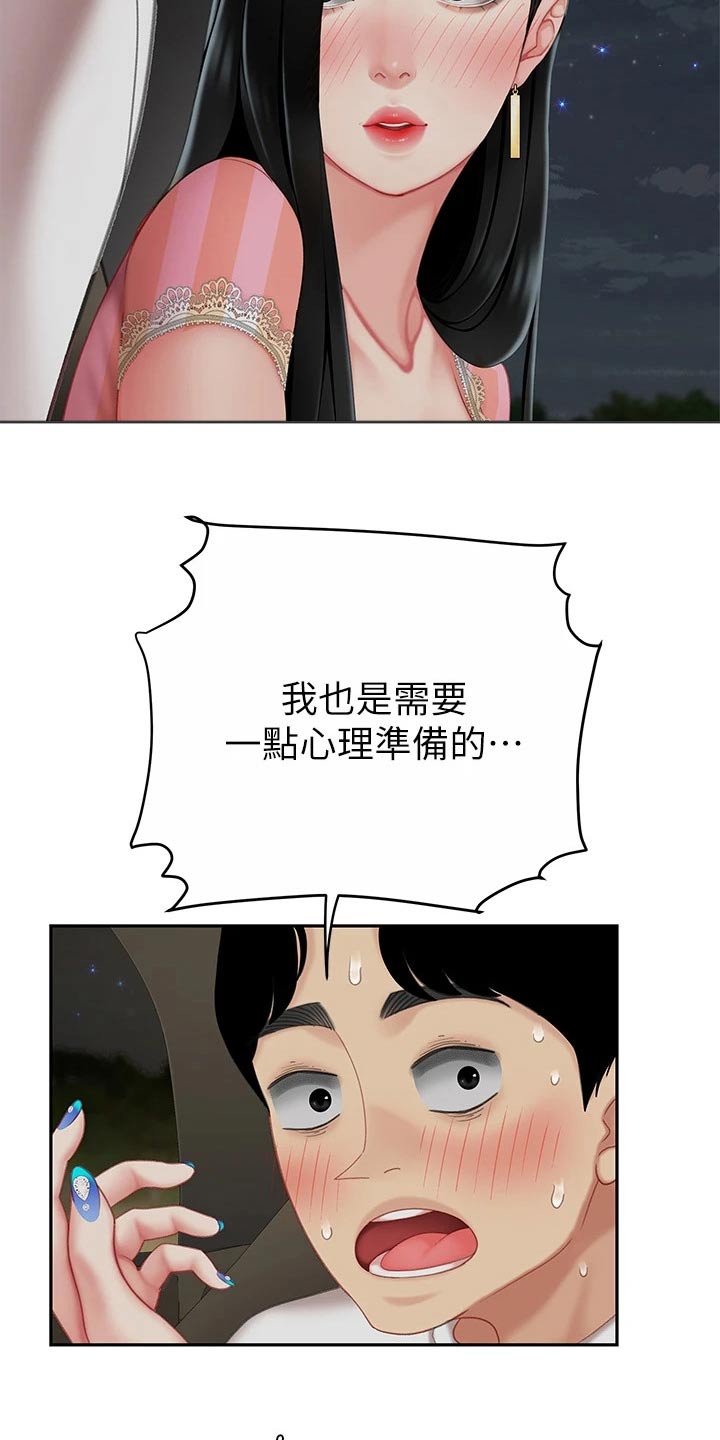 第26章：诱惑22