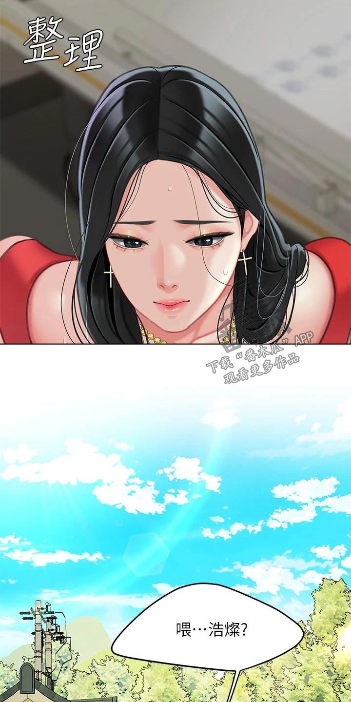 第44章：有空嘛5