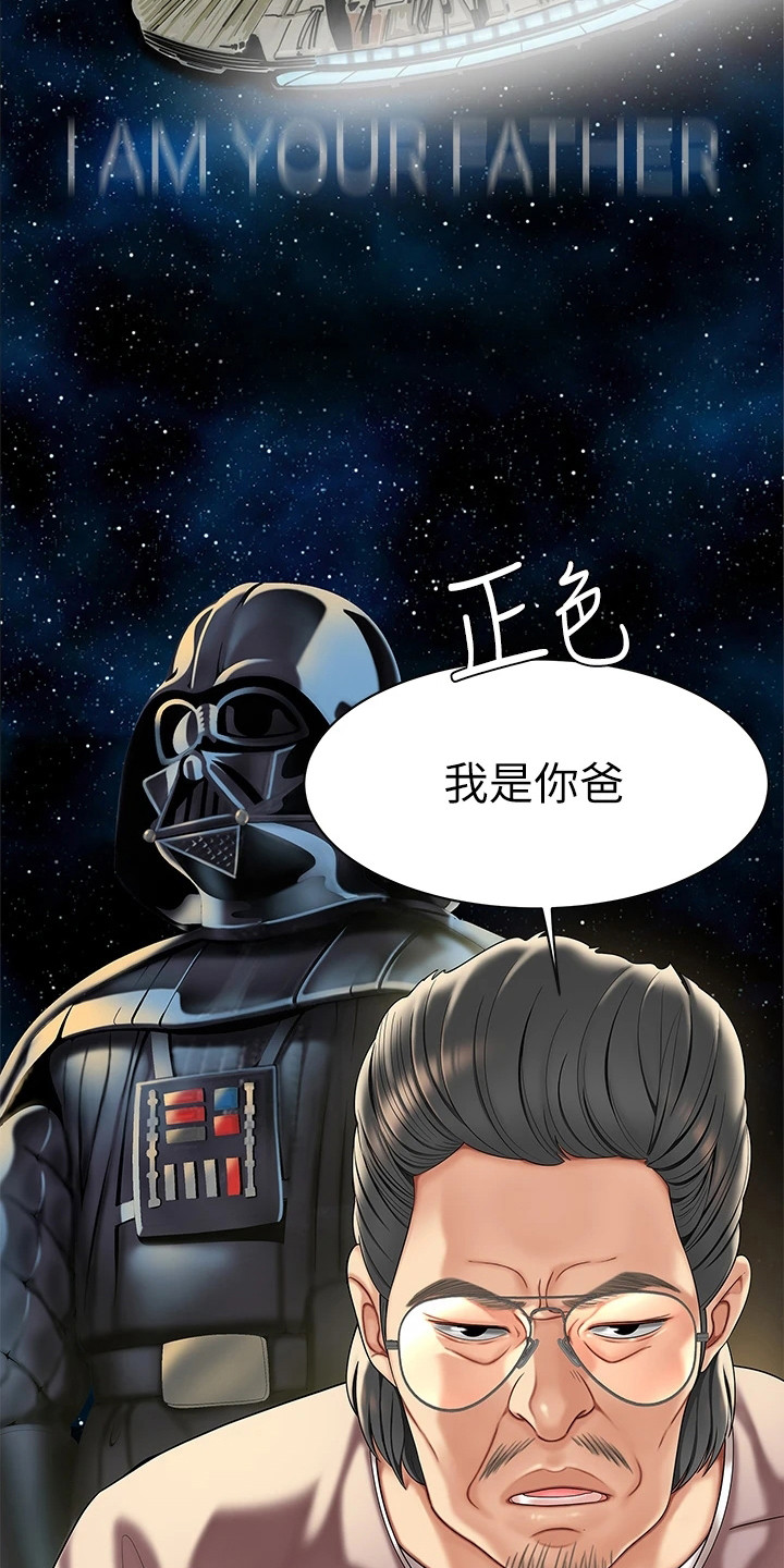 第3章：惊人消息15
