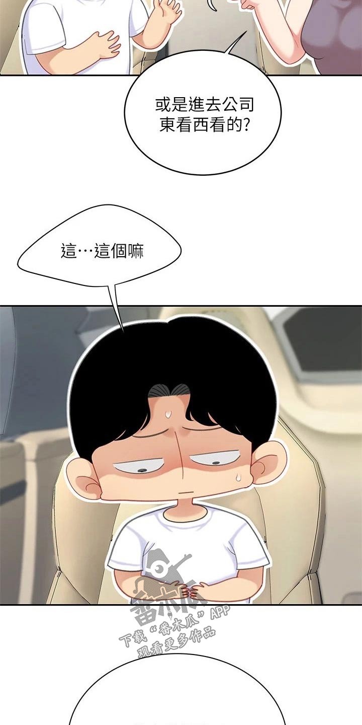 第49章：我去问问3