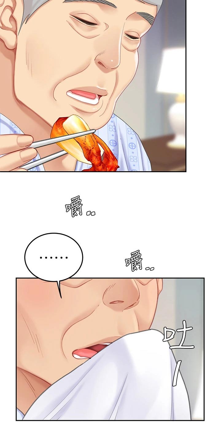 第39章：无精打采11