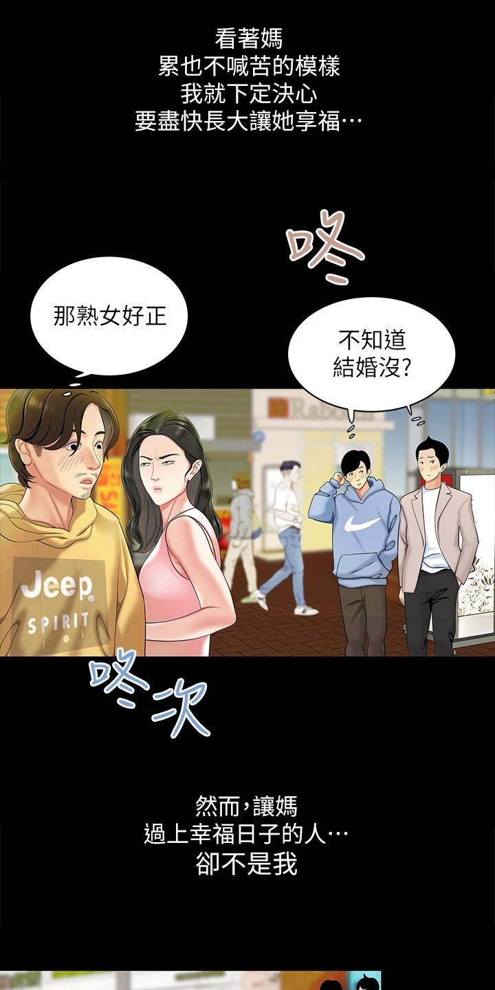 第1章：单亲家庭6