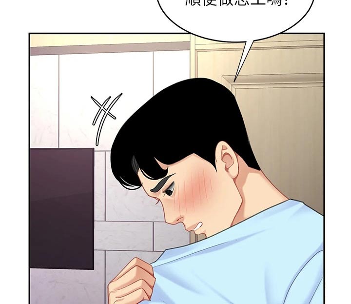 第40章：安慰4
