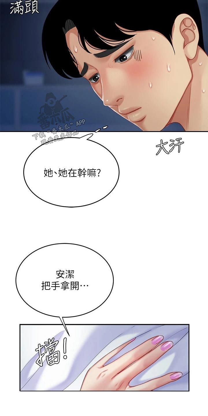 第47章：找到了5