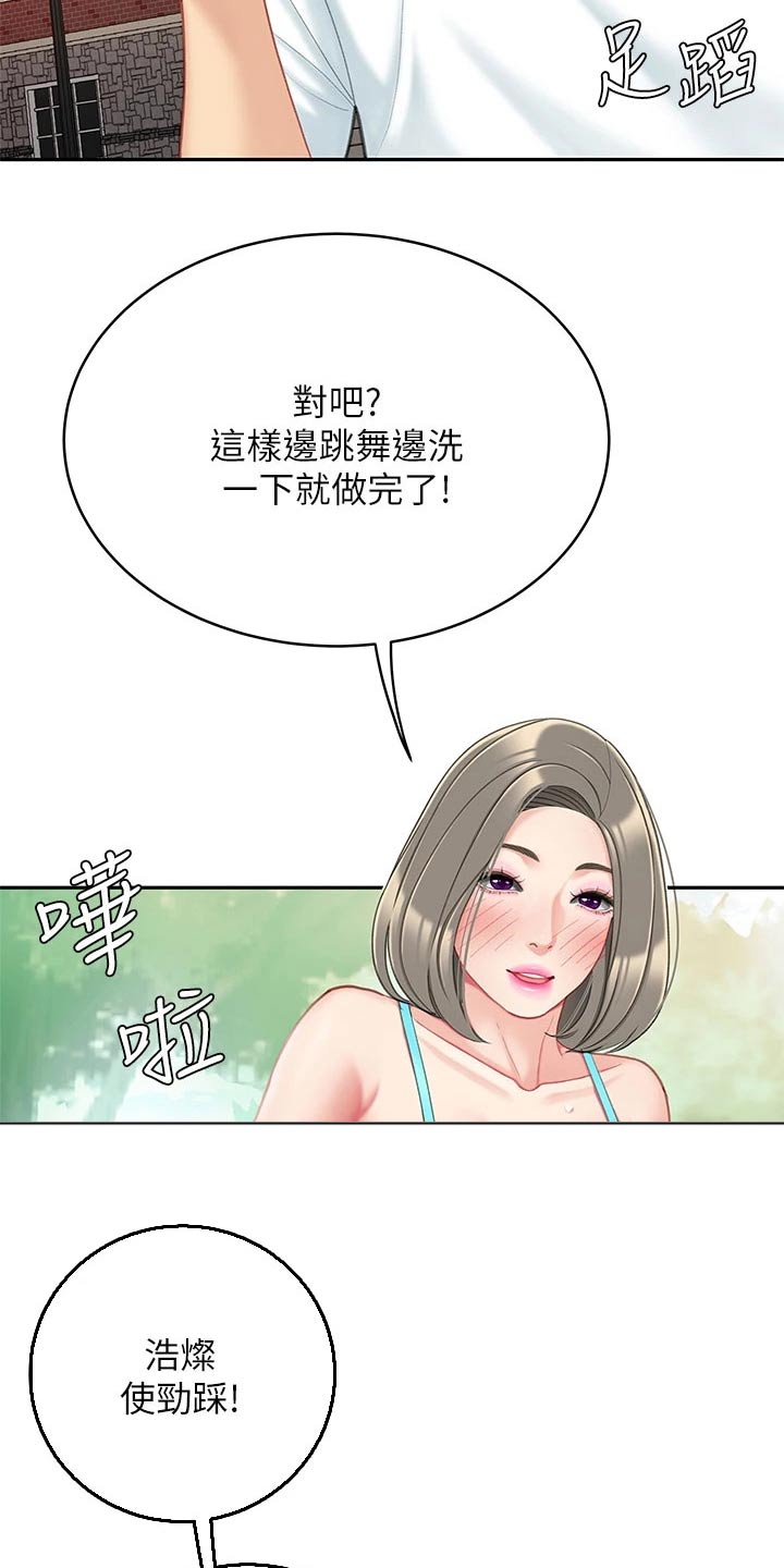 第37章：帮办17